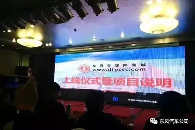 东风零部件批发,东风零部件最新消息