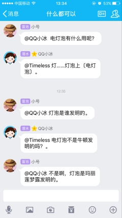 BabyQPK小冰谁才是QQ6.7新增的QQ群聊机器人之王