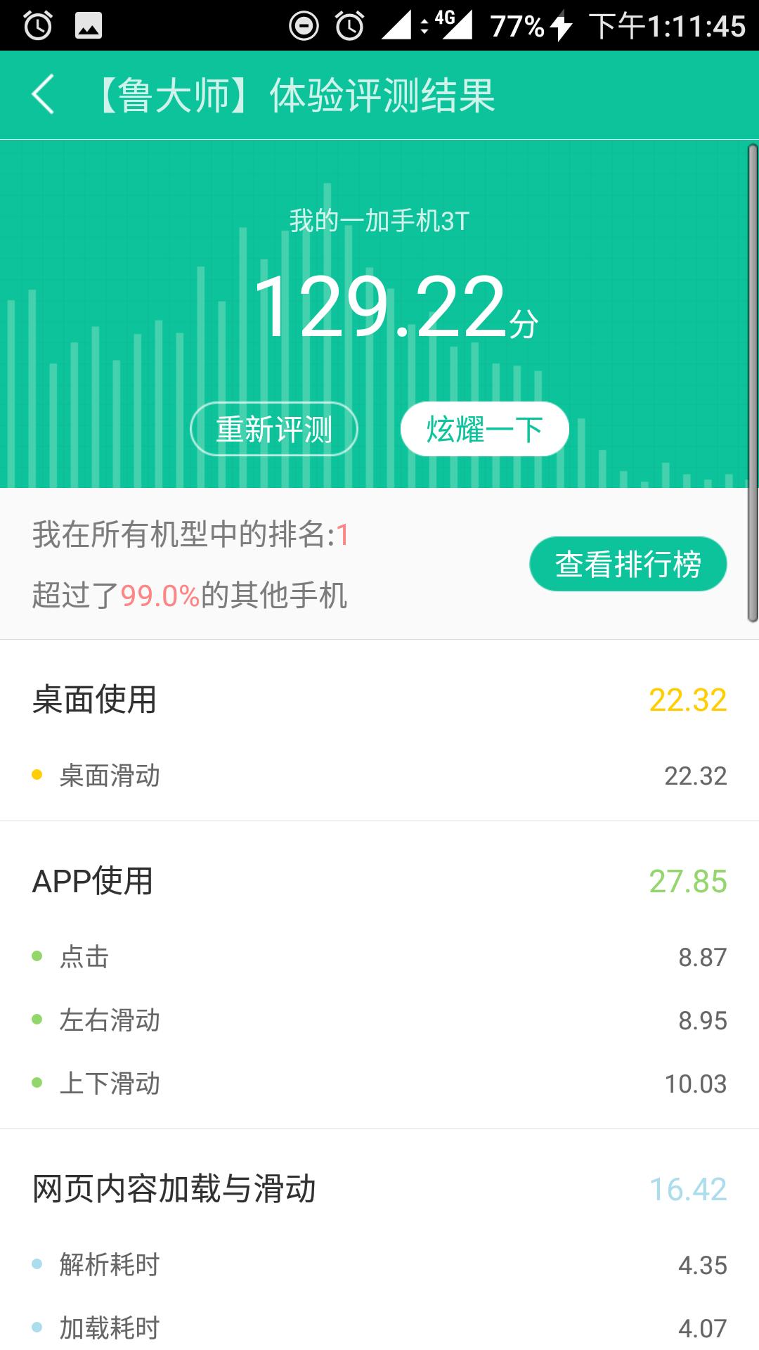 一加三t最新版本,一加ace3入手体验