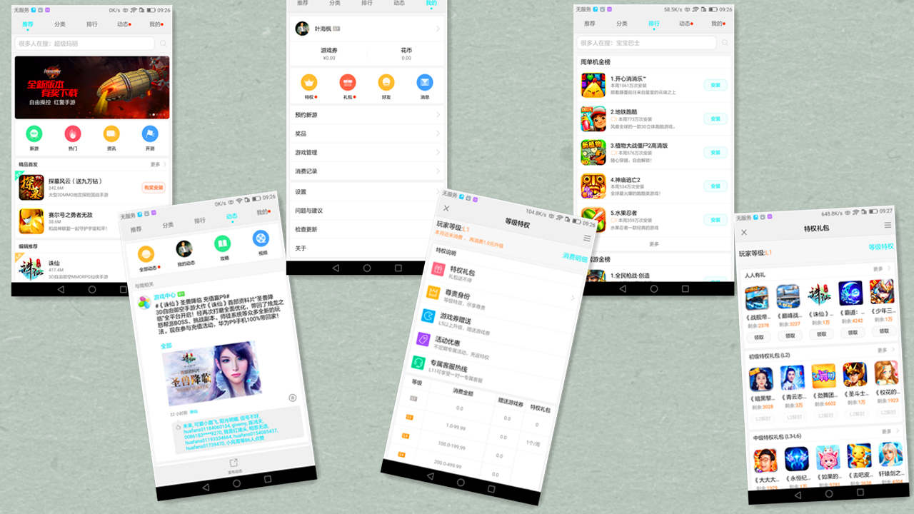 华为青春版荣耀8测评,我的地盘我做主718