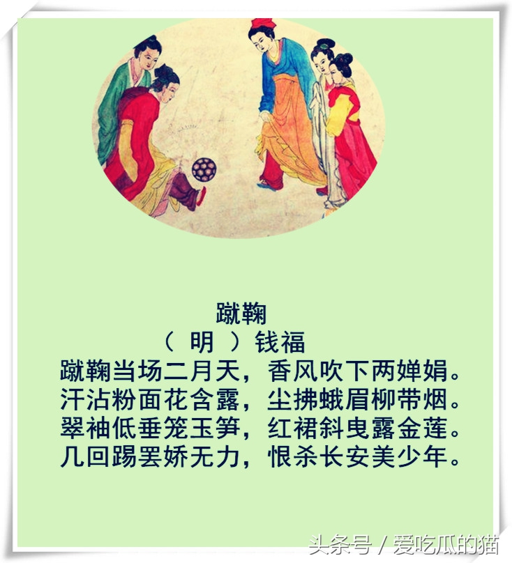 古人玩足球为什么会那么好,中国古代足球也曾有过辉煌