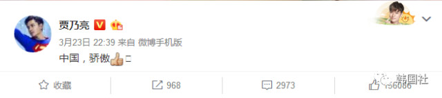 国足赢了韩国后评论,张艺兴韩国比赛