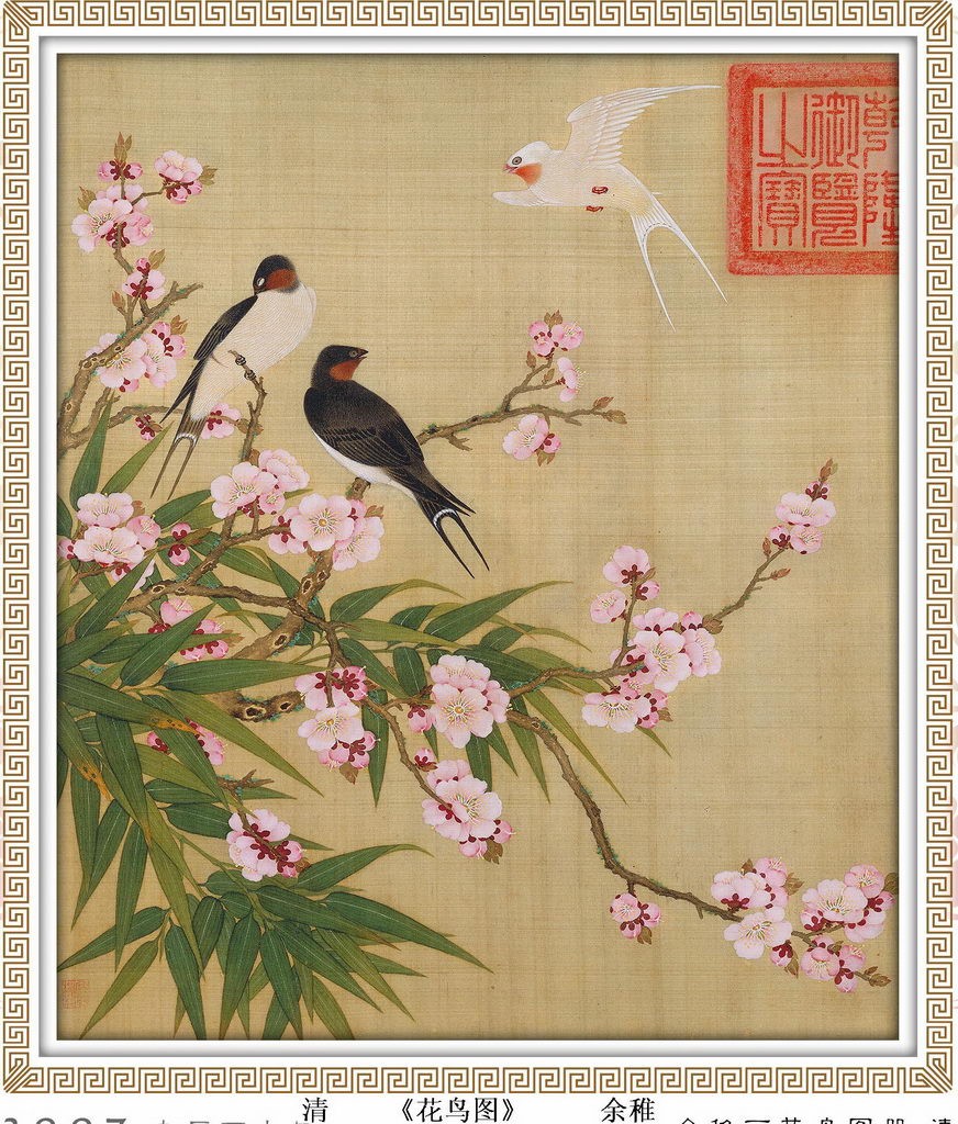 中国画落款盖印位置,中国画压角印图