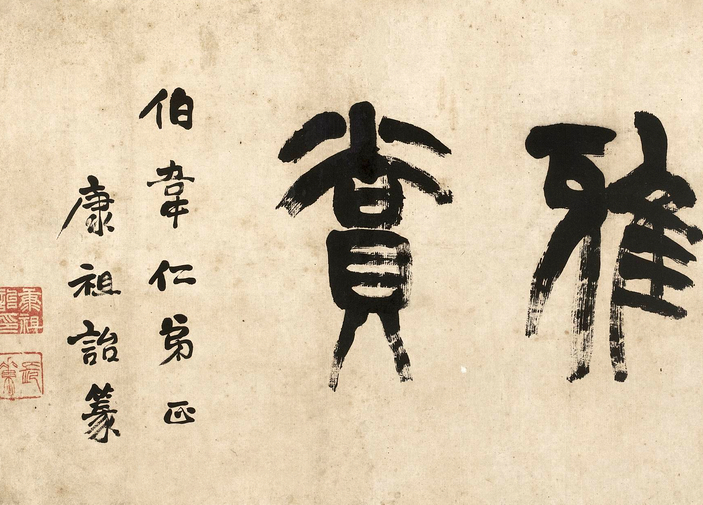 简述对康有为广艺舟双楫的理解,解读康有为《广艺舟双楫》