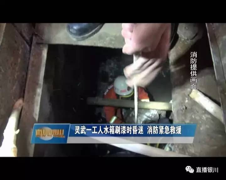 男子油漆中毒被交警发现,男子刷漆中毒