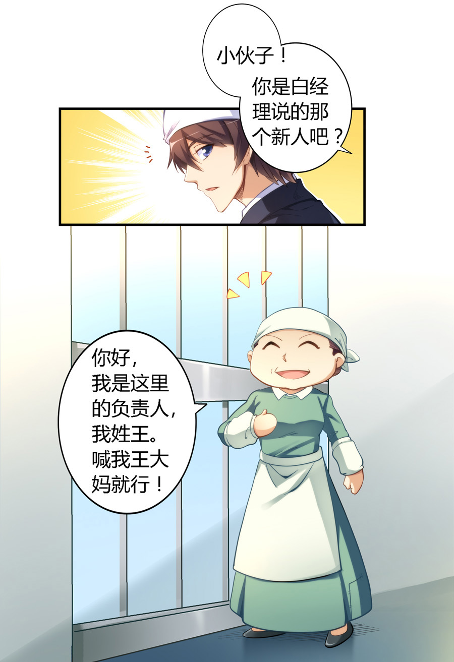 漫画：跟清洁大妈都能搞好关系，小伙子是个人才呀