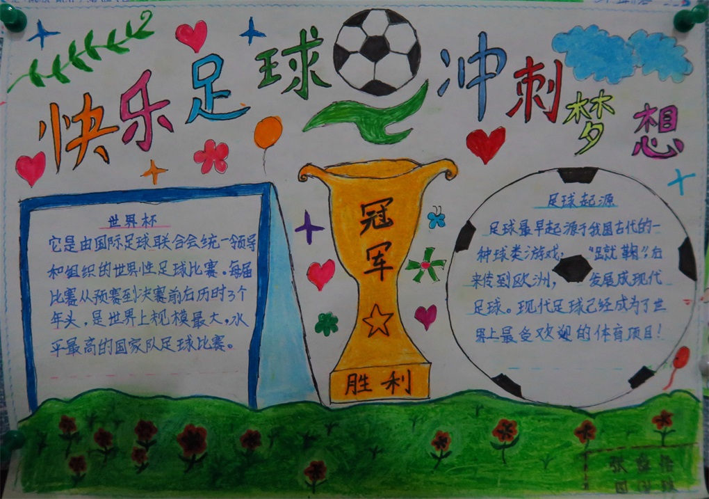 锡林南路校长杯足球赛,锡林南路小学足球赛