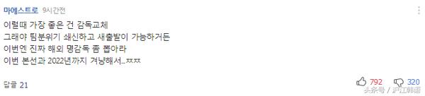 韩国人如何评价韩国vs意大利,韩国人评价中韩对决