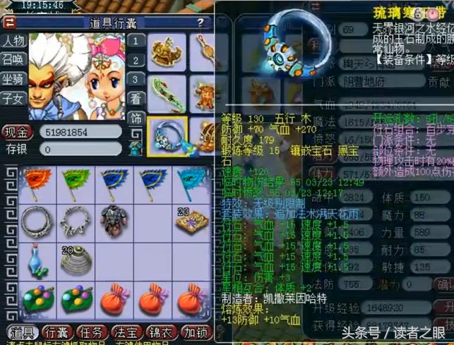 梦幻西游69级全伤害普陀,梦幻西游59级固伤地府平民装备