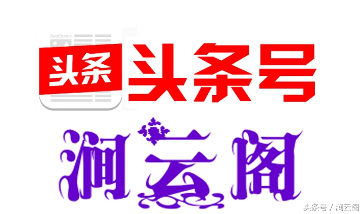 凭借一个视频7天顺利通过头条号新手期!