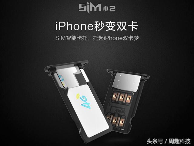 iphone免费双卡,所有的iphone都能上双卡吗