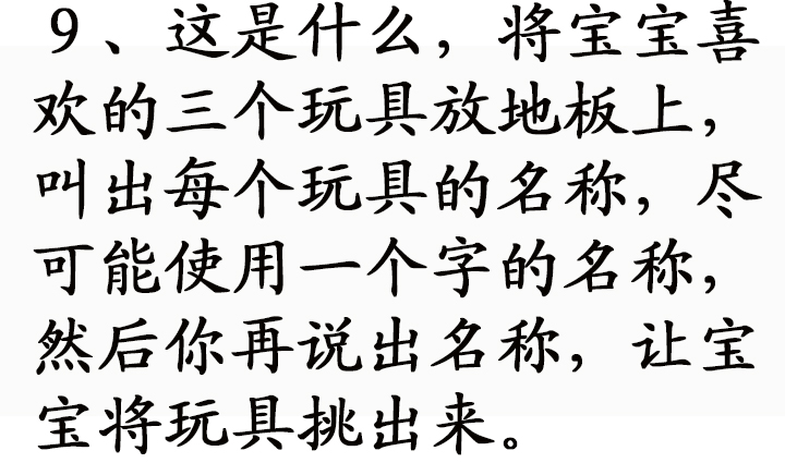 0-3岁思维训练游戏早教儿歌,0-1岁最适合宝宝的早教游戏