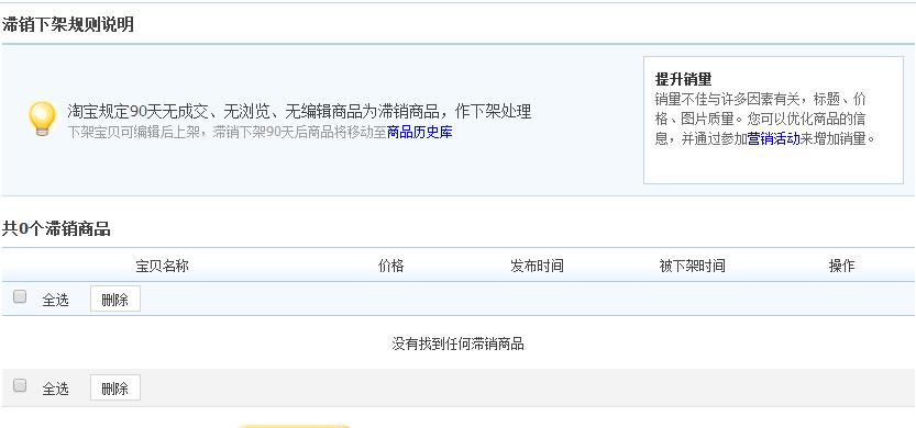 你不知道的淘宝创业内幕,你不知道的淘宝