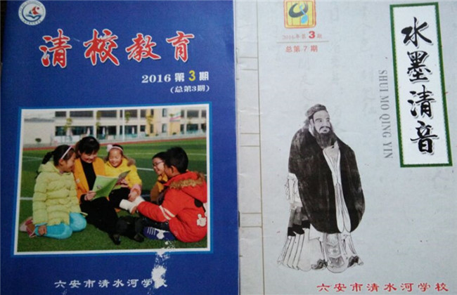 六安市金安区清水河学校,六安市清水河学校综合实践