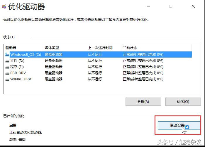 win10系统更快很流畅需要怎么设置,关闭这几个设置让你的win10更流畅