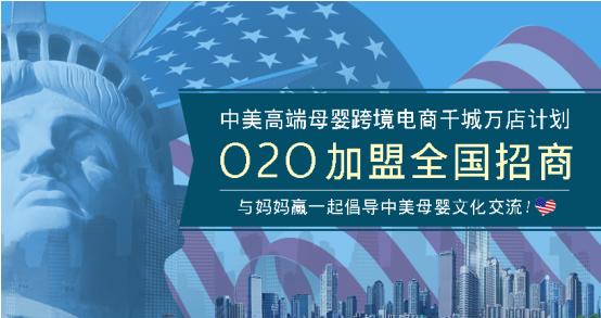 跨境电商发展新态势母婴,跨境电商大佬入局