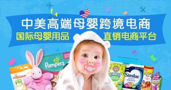 跨境电商发展新态势母婴,跨境电商大佬入局