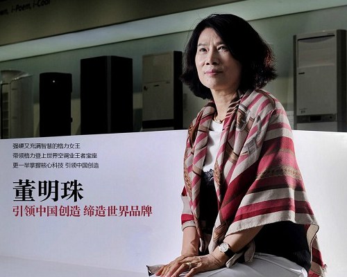 格力集团和董明珠哪个更好,格力董明珠是什么时候接格力的