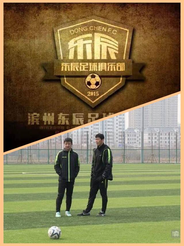 宋黎辉青训俱乐部,山东鲁能宋黎辉