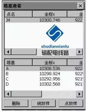 rtk在输电线路复测中的应用,gps输电线路测量教程