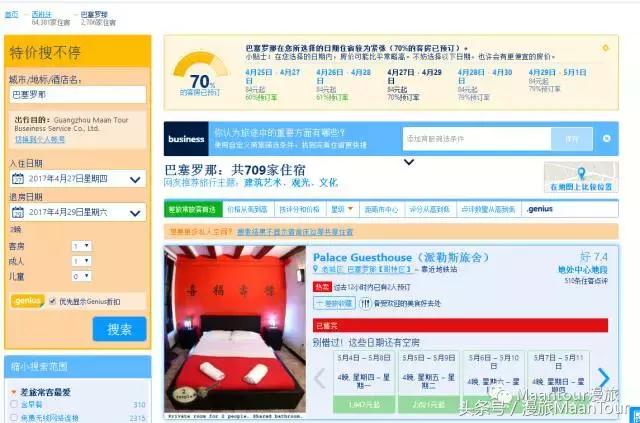 宸村缃楅偅灏忎紬閰掑簵鎺ㄨ崘,booking閰掑簵鎴块棿