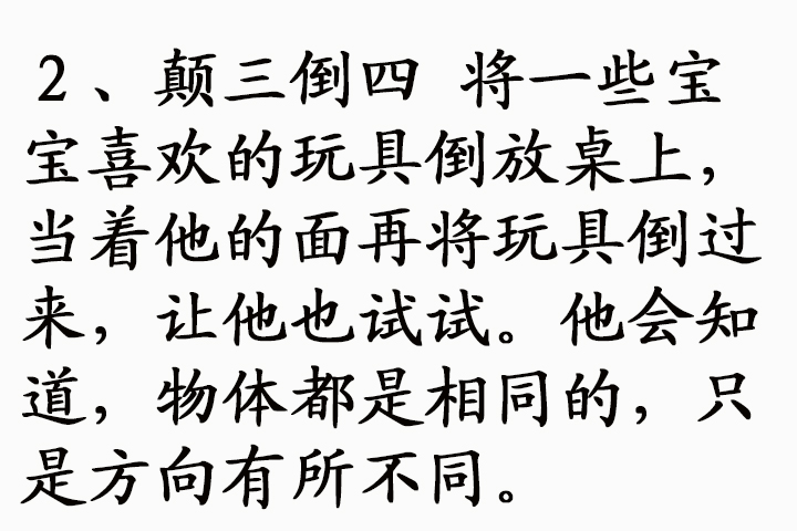 0-3岁思维训练游戏早教儿歌,0-1岁最适合宝宝的早教游戏