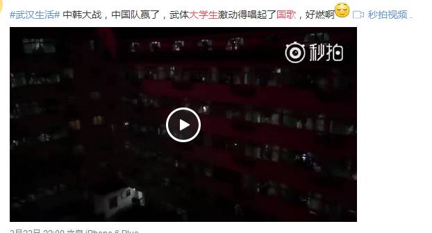 中韩对抗火药味完整版足球,中韩对决场外球迷起冲突