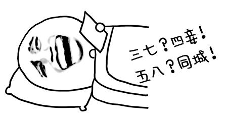 表情包睡不着觉系列,晚上睡不着请打电话给我的表情包