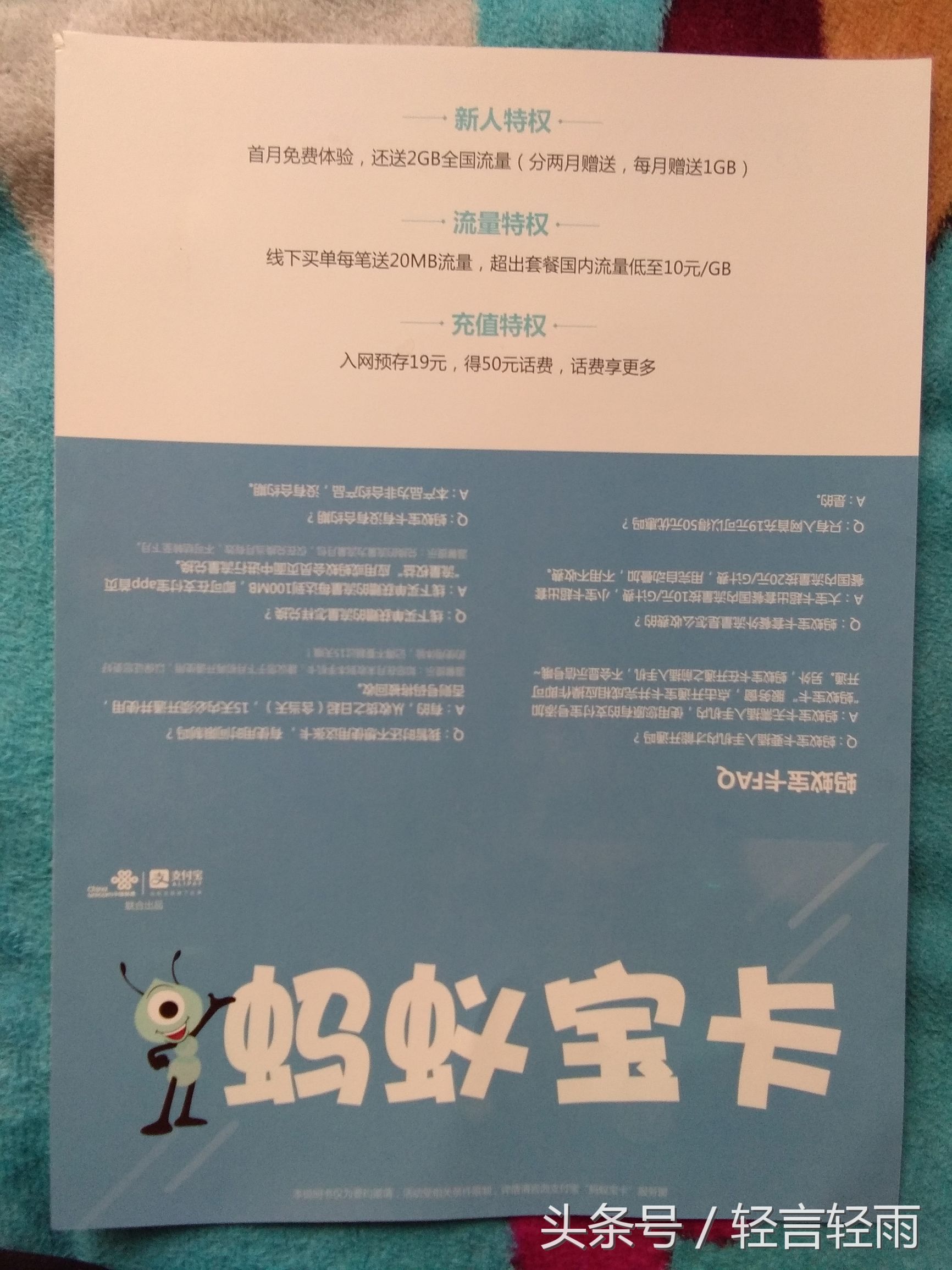 蚂蚁大宝卡有什么弊端,蚂蚁大宝卡合适吗