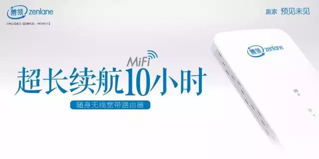 善领随身wifi还能使用吗,善领随身wifi密码