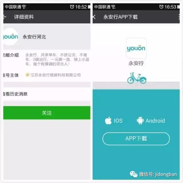 唐山这三种共享单车，你最“钟意”谁？