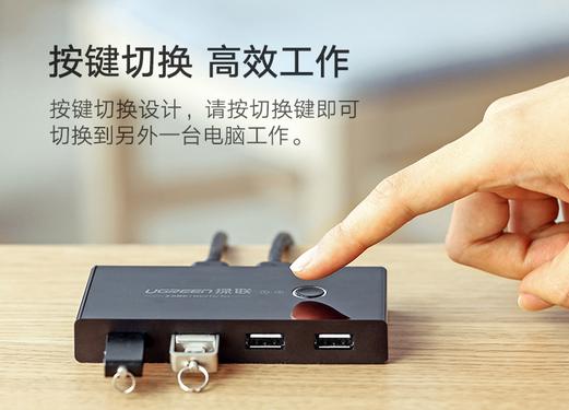 两台主机怎么共用一套键盘鼠标,绿联一套键盘鼠标控制两台电脑