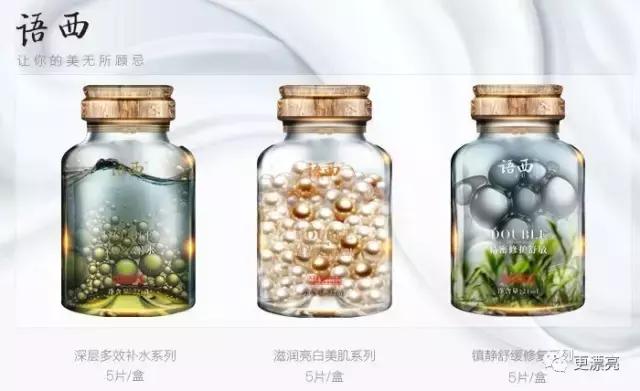 给面膜重新下定义的语西，真正安全的国有护肤品！