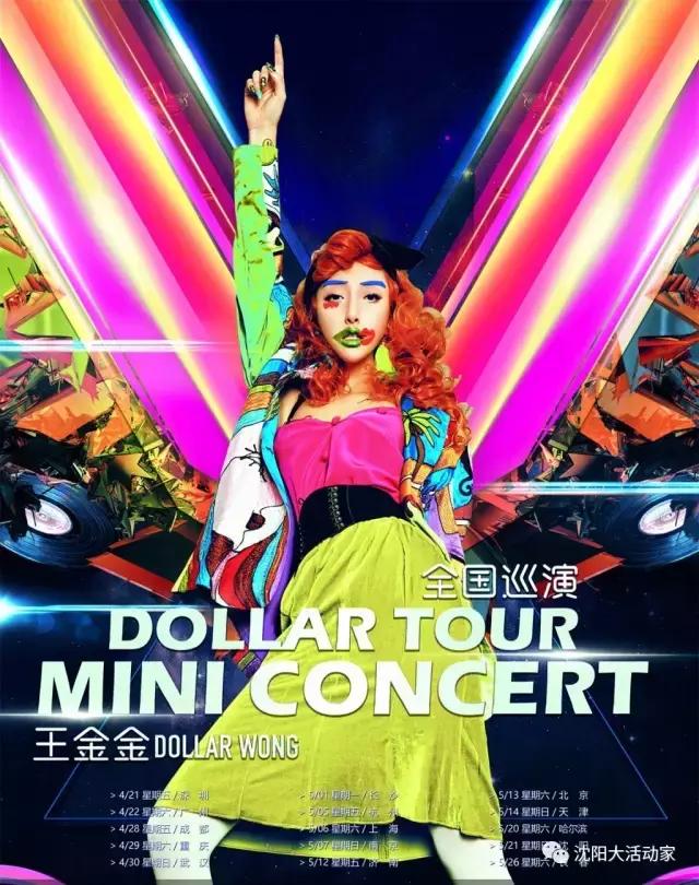 孙燕姿听周杰伦演唱会,周杰伦沈阳演唱会2009