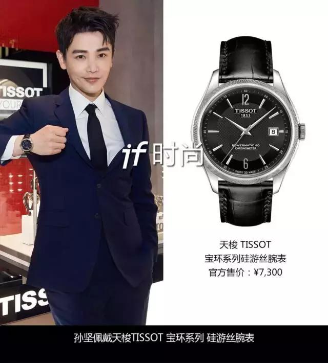 杨洋北斗手表,杨洋同款腕表