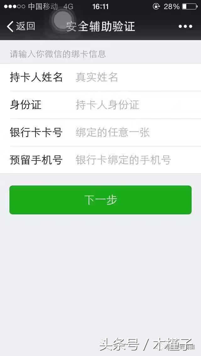 微信好友辅助解封条件,微信解封好友辅助的条件