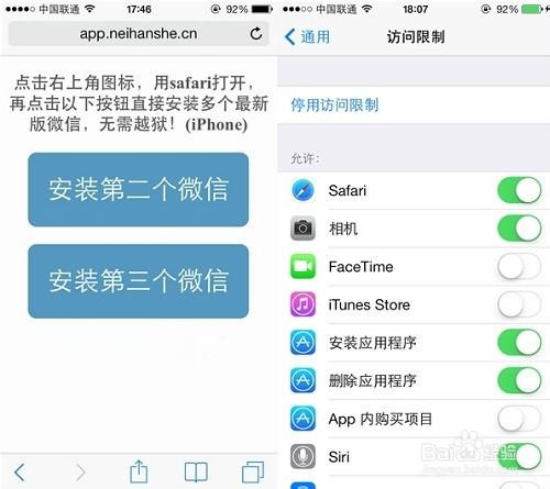 苹果手机微信分身版全免费,苹果手机微信分身版收到信息没有