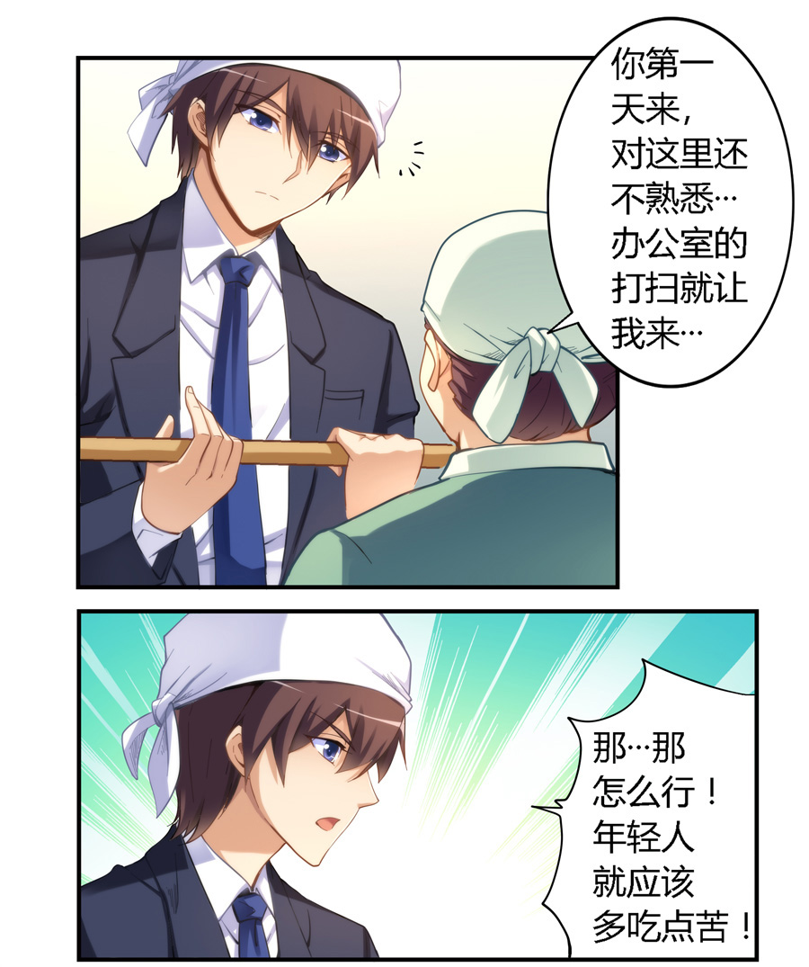 漫画：跟清洁大妈都能搞好关系，小伙子是个人才呀