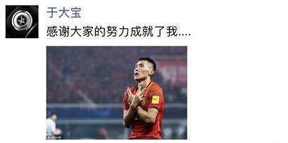 于大宝为什么是国足福将,于大宝为什么被称为国足福将