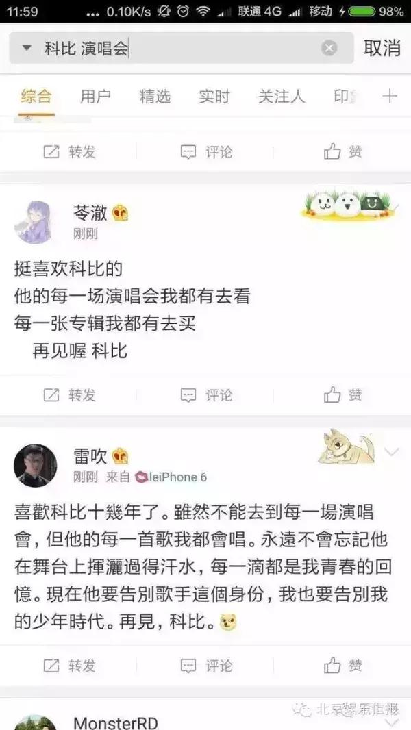 小心！又一大波伪球迷即将来袭，另附终极装逼指南
