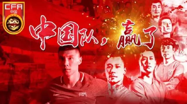 国足7比0战胜韩国回放,国足战胜韩国奖励一个亿是真是假