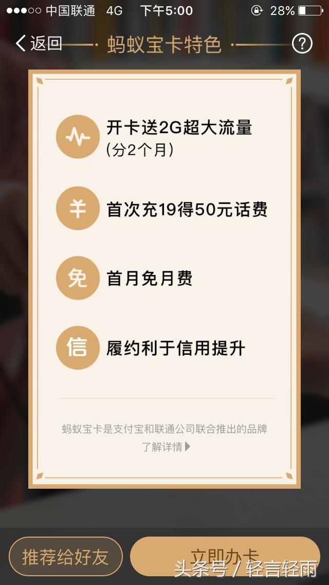 蚂蚁大宝卡有什么弊端,蚂蚁大宝卡合适吗