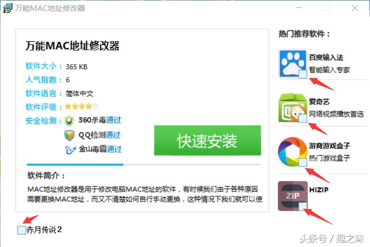 禁用网卡mac地址怎么查,本机电脑网络限速怎么设置