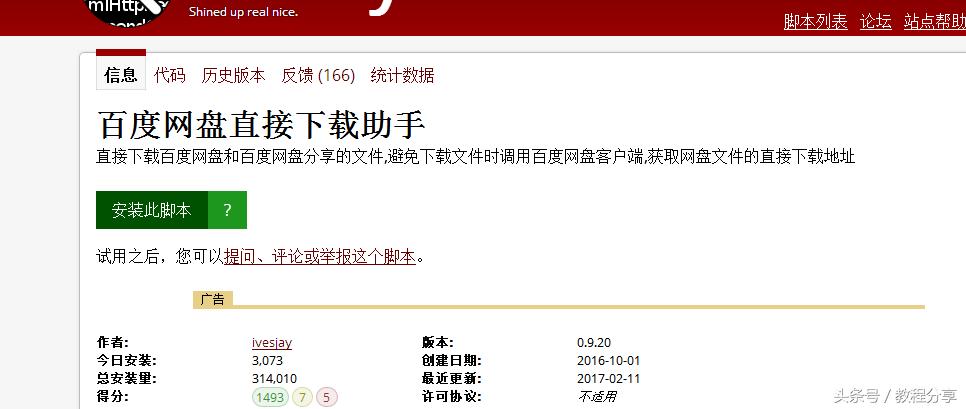 电脑端百度云网盘不限速,百度不限速网盘