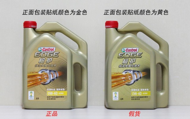 嘉实多极护机油真假辨别视频,嘉实多极护5w-40机油真假辨别