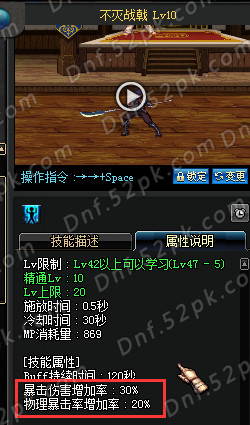 dnf各职业buff换装满级,dnf全职业buff换装技能