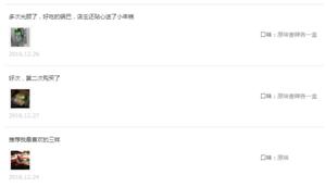 「从“味”遇见，一见倾心」淘品小栈七周年庆，等你来