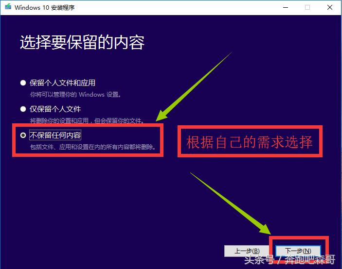 重装win10系统用哪种方法更好,重装win10系统全面教程