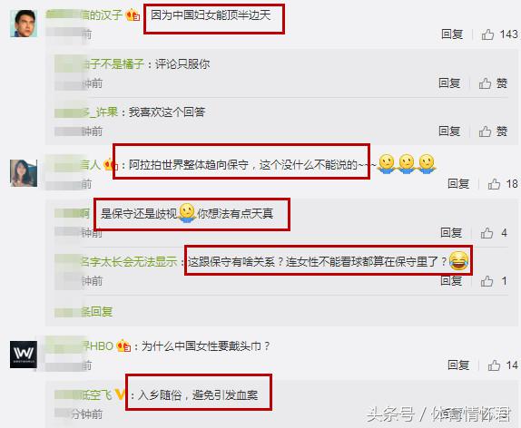 国足输给伊朗了吗,国足为什么输给伊朗