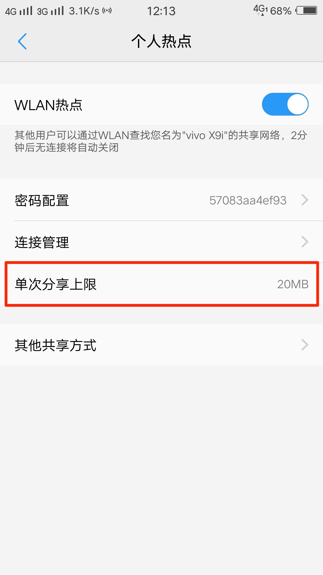 vivo的手机省流量怎么操作,vivo手机如何省流量